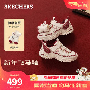 斯凯奇飞马鞋|2026马年红色童鞋新年儿童熊猫老爹鞋魔术贴运动鞋