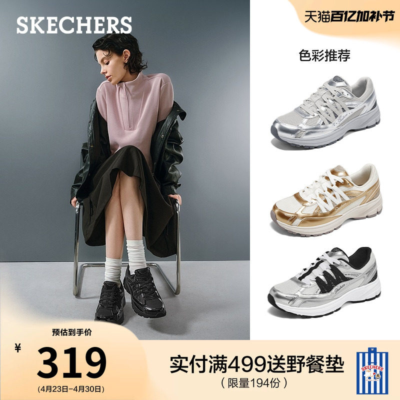 斯凯奇夏季战靴女款运动鞋轻便休闲鞋厚底增高时尚百搭复古老爹鞋