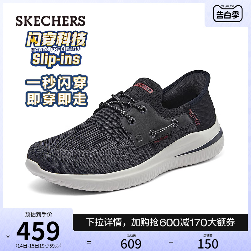 【闪穿鞋】Skechers斯凯奇slip ins系列24夏新款男易穿拖一