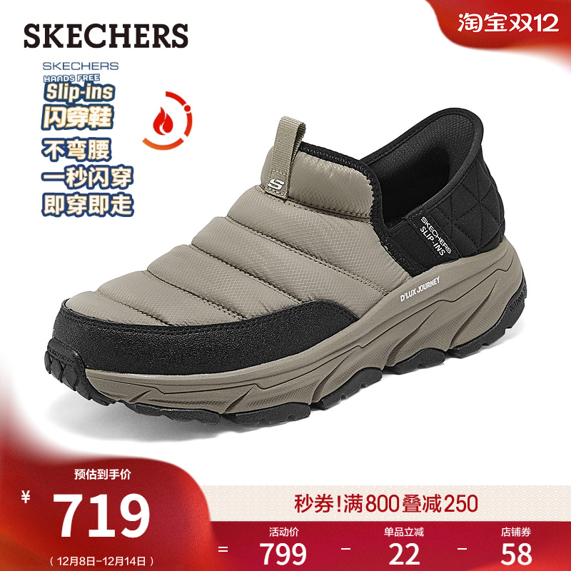 【成毅同款】斯凯奇闪穿鞋|冬季男鞋面包靴加绒营地鞋保暖雪地靴