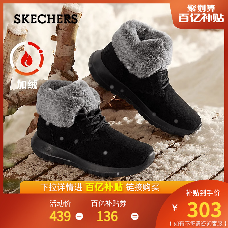 Skechers斯凯奇春季加绒雪地靴女时尚保暖百搭松糕底休闲短靴