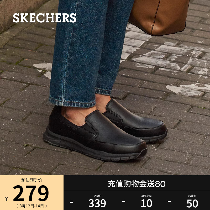 Skechers斯凯奇春夏一脚蹬懒人纯色商务皮鞋休闲鞋通勤男鞋工作鞋