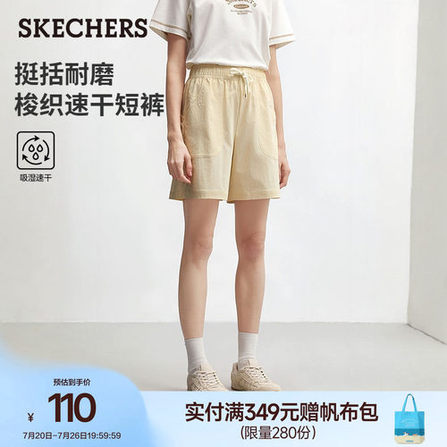 斯凯奇女速干吸湿运动短裤