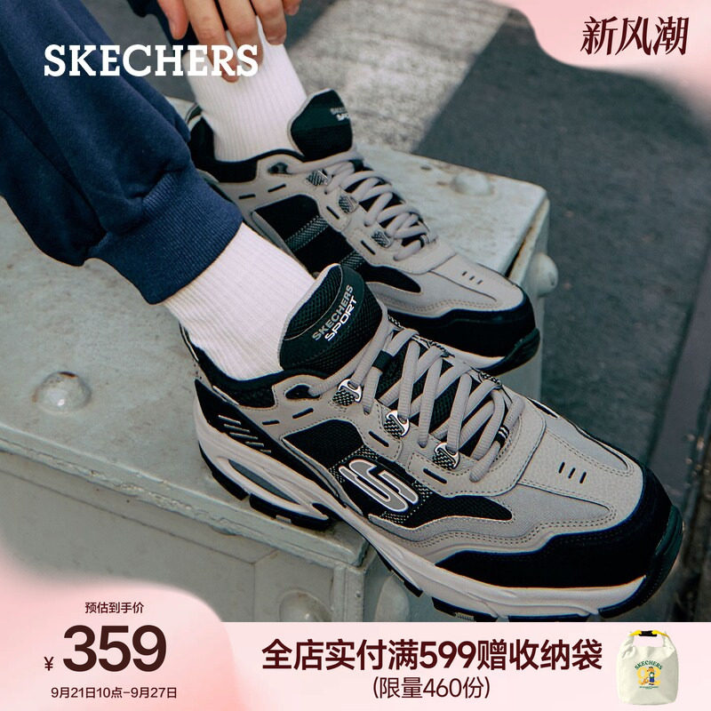 速斯凯奇户外城市老爹鞋 160元 - 86线报