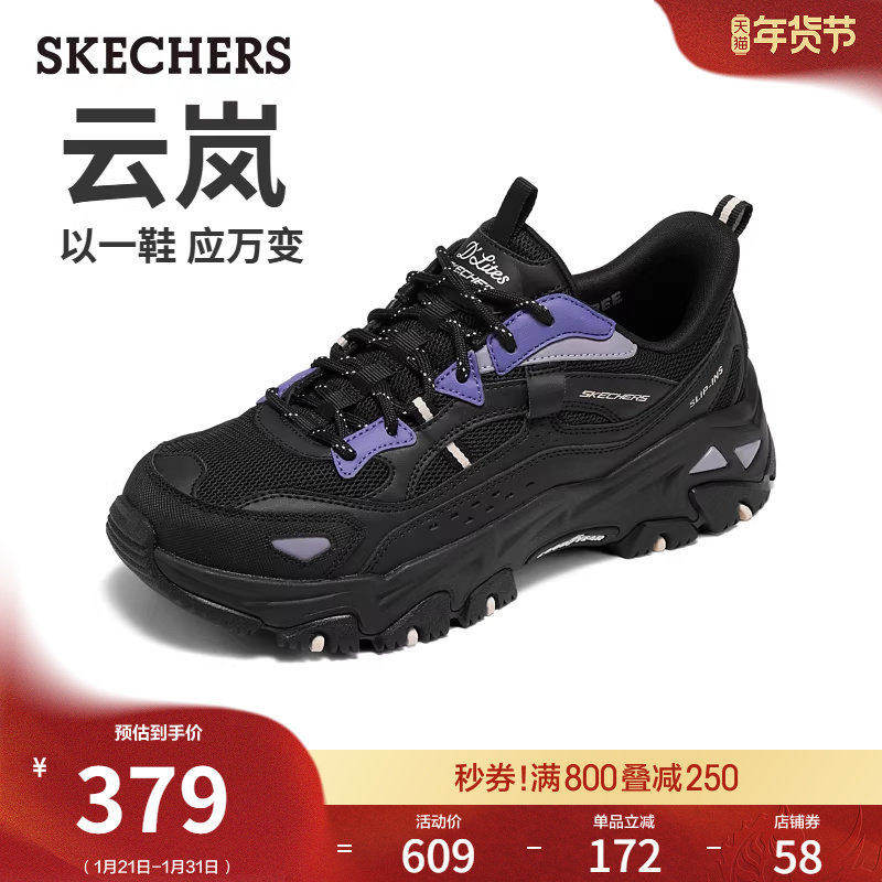 斯凯奇云岚鞋|闪穿鞋女春季流行时尚一脚蹬休闲运动鞋户外老爹鞋,女鞋,老爹鞋,淘宝优惠券,粉丝福利购,淘宝优惠卷