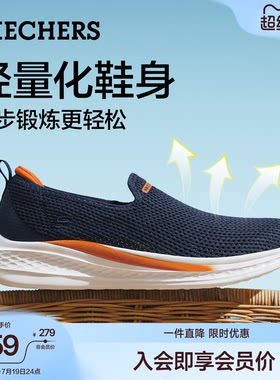 斯凯奇网面鞋夏季透气健步鞋