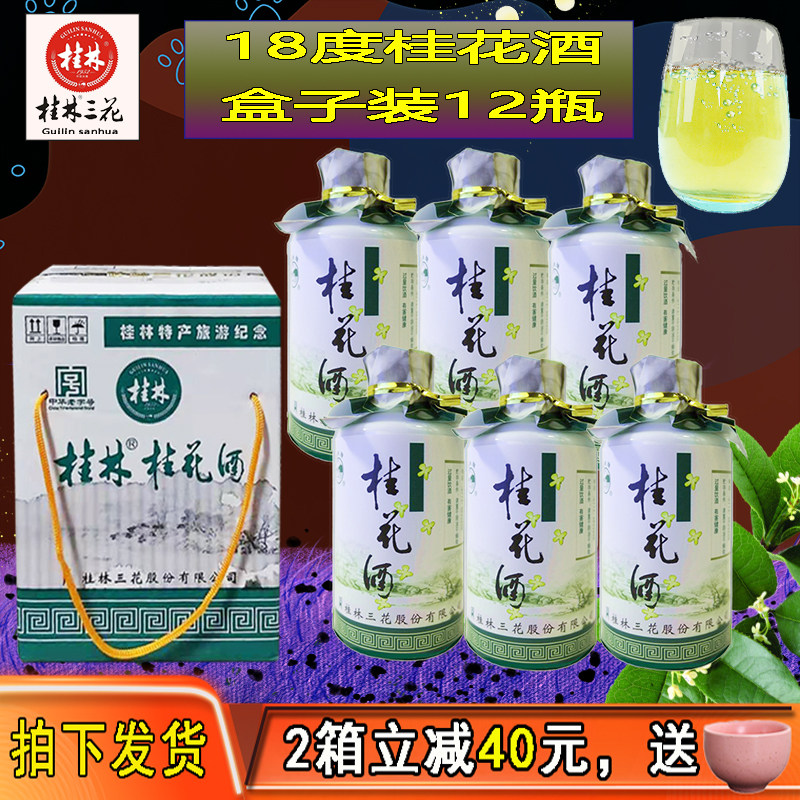 微甜18度少女小酒版125ml