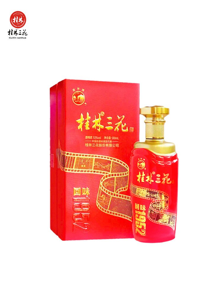 桂林三花酒55度回味1952礼盒米香型70周年纪念580ml整箱高度收藏