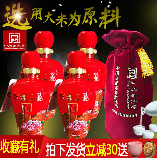 桂林花酒52度米香型70周年纪念