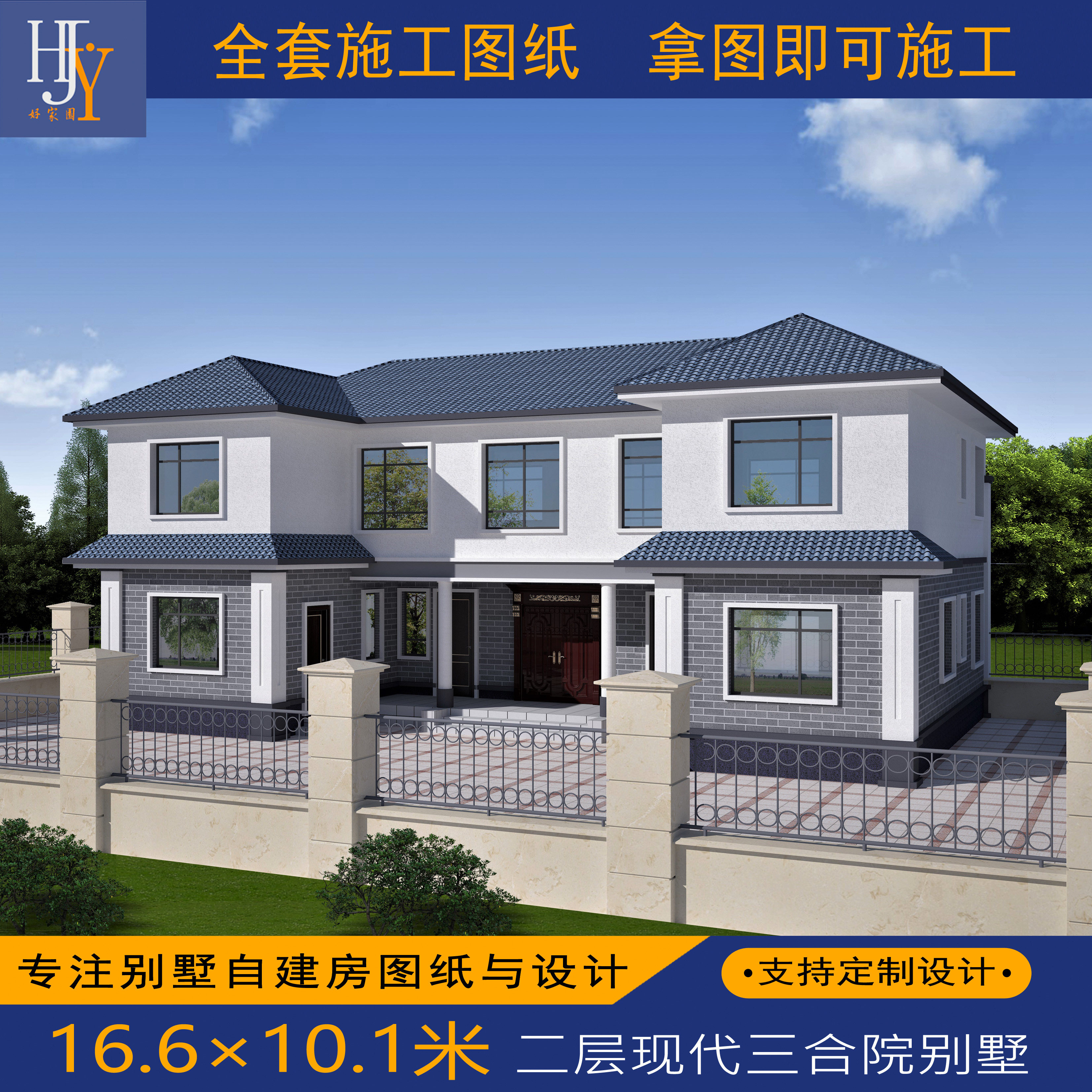 新农村乡村两层二层大气双拼现代别墅自建房别墅全套图纸定制设计