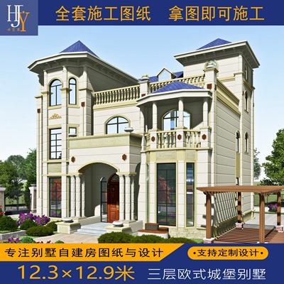 新农村乡村三层两层半欧式城堡室内高差自建房别墅设计全套施工图
