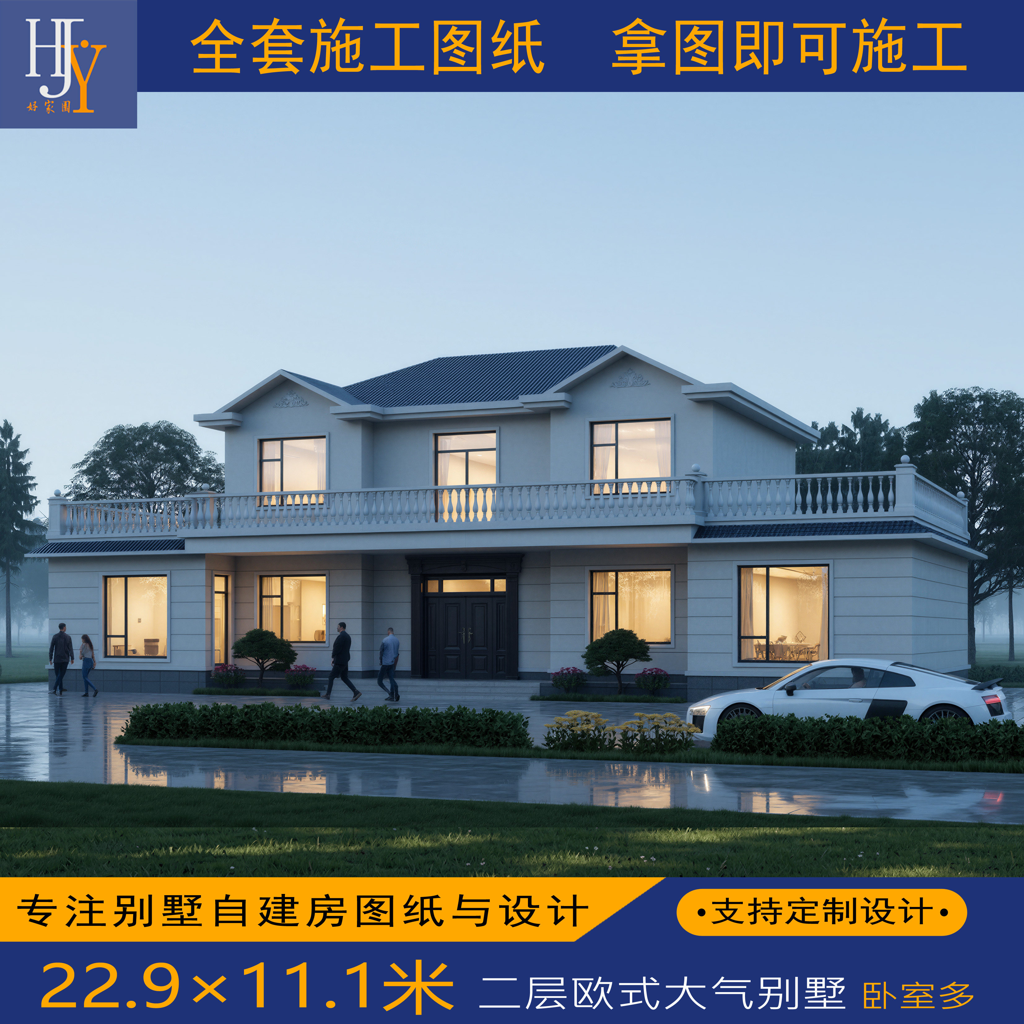 新农村乡村二层简约欧式大堂屋卧室多自建别墅全套图纸可定制设计