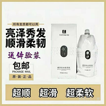 名寇雅菲拉靓汐补水丝滑乳发膜倒膜防干枯营养修复发质中国推荐