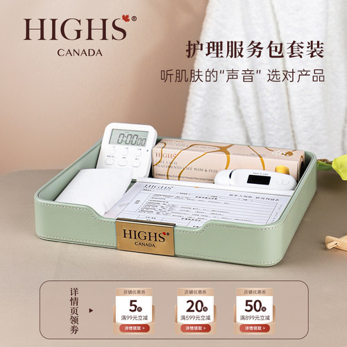 HIGHS海斯护理服务套装皮肤水分测试仪脸部水油检测美容院测试仪