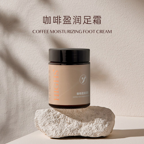 highs海斯咖啡盈润足霜脚霜足底起皮脚干裂保湿滋润足霜脚部护理
