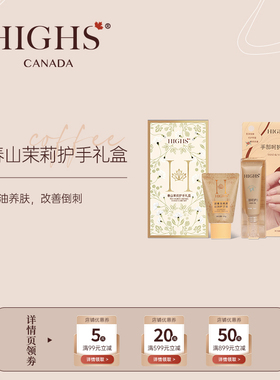 加拿大海斯春山茉莉护手套组春夏防干燥手部护理滋润保湿线下同款