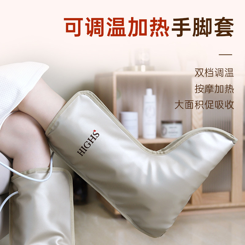 HIGHS海斯手部护理加热套美甲护理震动按摩手脚养护防水美容院用