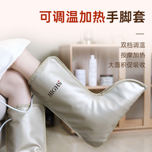 HIGHS海斯手部护理加热套美甲护理震动按摩手脚养护防水美容院用