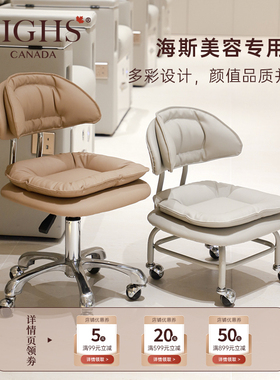 HIGHS海斯美容椅子美容院专用椅升降旋转大工椅师傅椅美甲美容椅