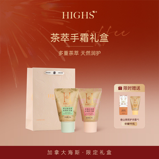 春季限定丨HIGHS加拿大海斯茶萃护手霜套装保湿滋润送礼