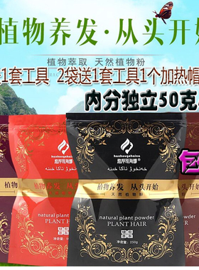 海娜粉天然植物粉纯植物印度正品海纳粉海娜粉染发遮盖白发染发剂