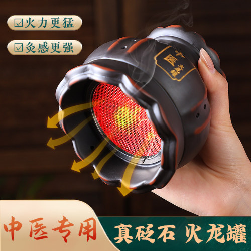 热销10w+【中医专用】砭石火龙罐