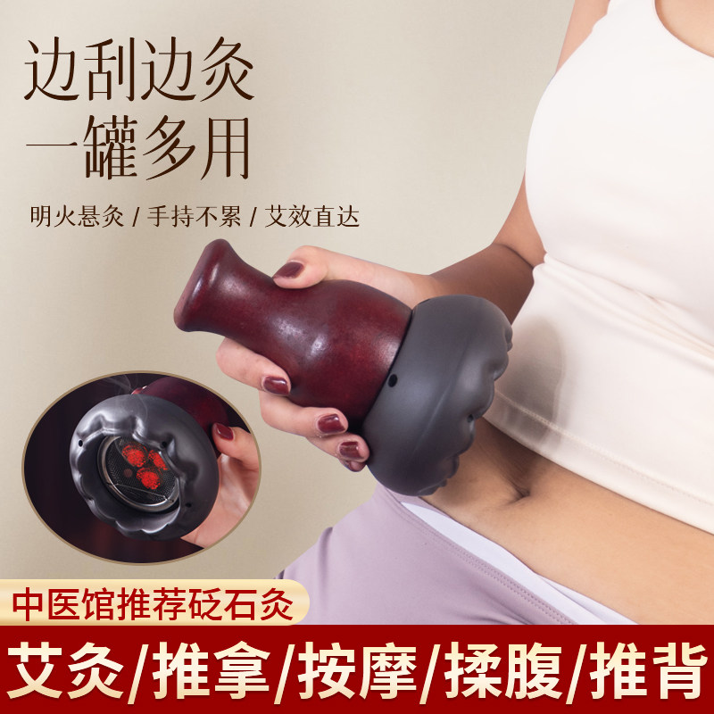 砭石艾灸罐火龙罐中医院专用手持艾灸器具刮痧按摩中医馆推荐工具