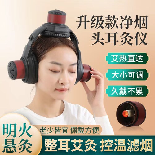 升级调温头耳灸仪【今日特价】