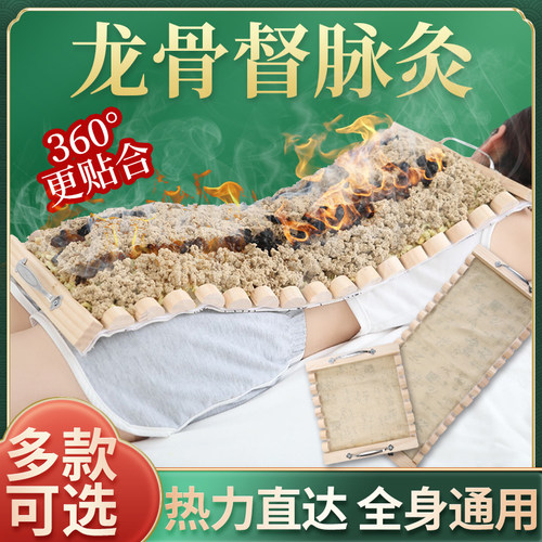 督脉龙骨灸隔姜灸艾灸盒