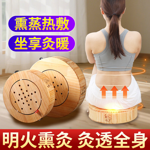 实木蒲团随身家用艾灸臀部蒸熏仪