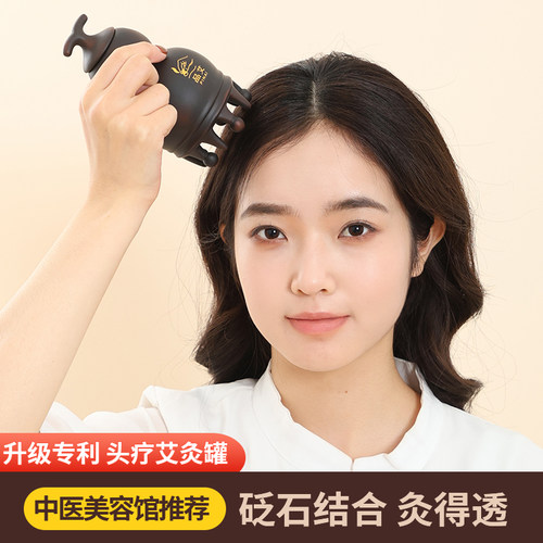 砭石艾灸罐百会穴专用艾灸器具