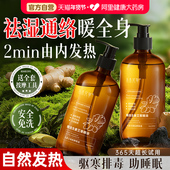 艾草生姜按摩精油刮痧全身体通经络排毒开背推拿驱寒叶官方旗舰店