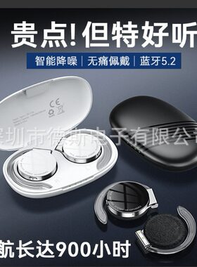 TWS无线运动双耳降噪蓝牙耳机挂耳式立体声音乐耳机睡眠耳机