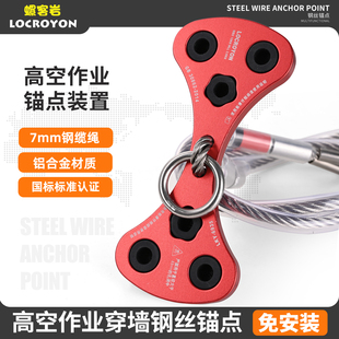 螺客岩狗骨头钢丝锚点6935国标户外空调外机安装穿墙固定器安全绳