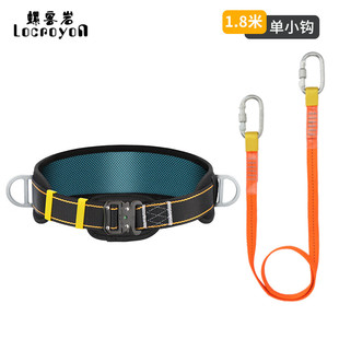 螺客岩单腰式速插安全带电工施工高空作业安全绳腰带保险绳全套