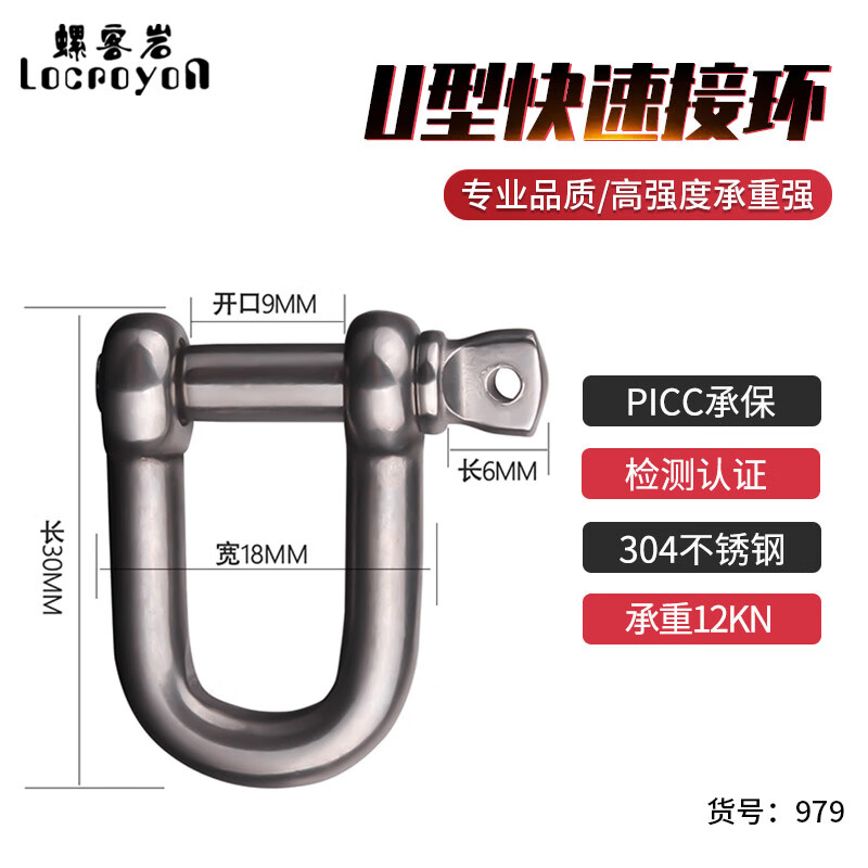 螺客岩U型快速接环国标直型起重卸扣卡扣连接扣链条快速接环弓型