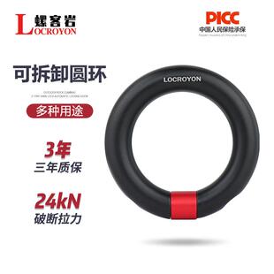 可拆卸圆环装备连接环安全带连接受力均匀承重主锁探洞攀岩可开启