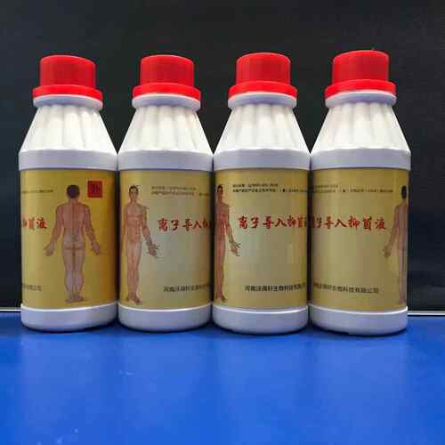 离子渗透导入液抑菌单瓶29.9元