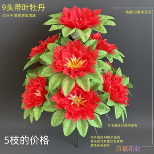 祭祀9头牡丹仿真花绢花假花清明花厂家殡葬用品批发热销清明花束