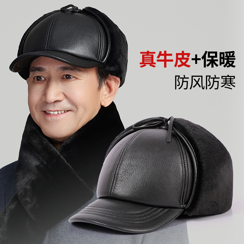 中老年帽子冬季老头保暖护耳棉帽