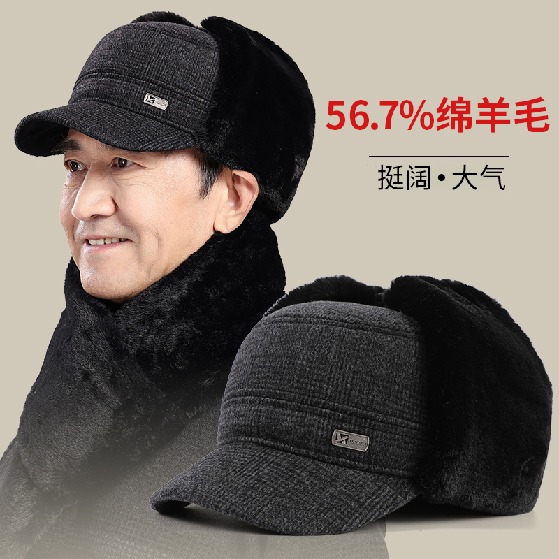 中老年人羊毛帽子男士冬天季护耳保暖老头爸爸加绒加厚雷锋帽爷爷