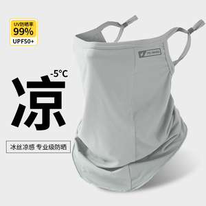 防晒面罩男款夏季冰丝面巾挂耳骑行摩托车脖套护颈围脖子防晒神器