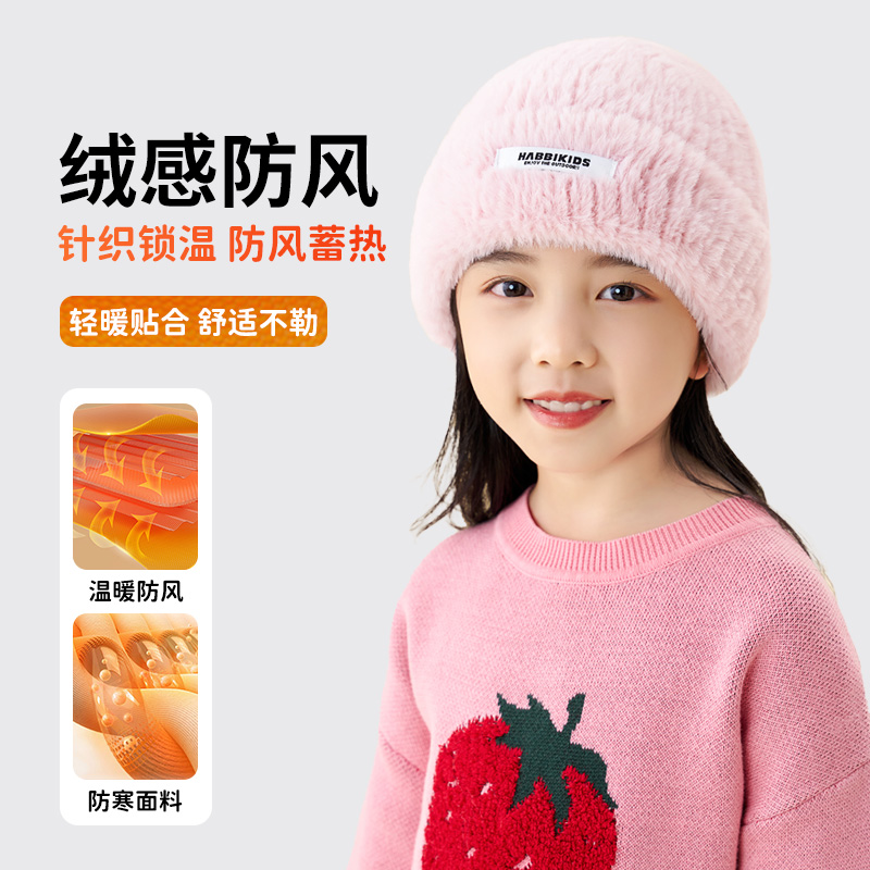 【儿童针织帽】秋冬护耳防寒帽