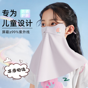 夏季儿童防晒面罩遮阳防紫外线护颈防晒面纱女童女孩宝宝防晒口罩