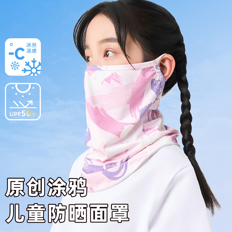 儿童防晒面罩女童2025新款