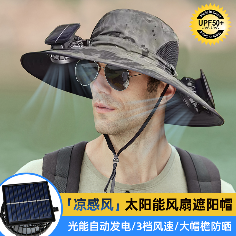 太阳能风扇帽子男士夏季防紫外线