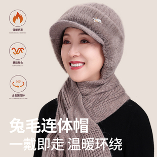 冬季中老年女士帽子围巾一体加绒妈妈兔毛帽护耳防寒老太太针织帽