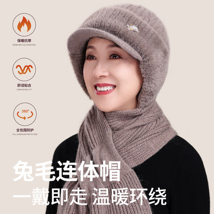 冬季中老年女士帽子围巾一体加绒妈妈兔毛帽护耳防寒老太太针织帽