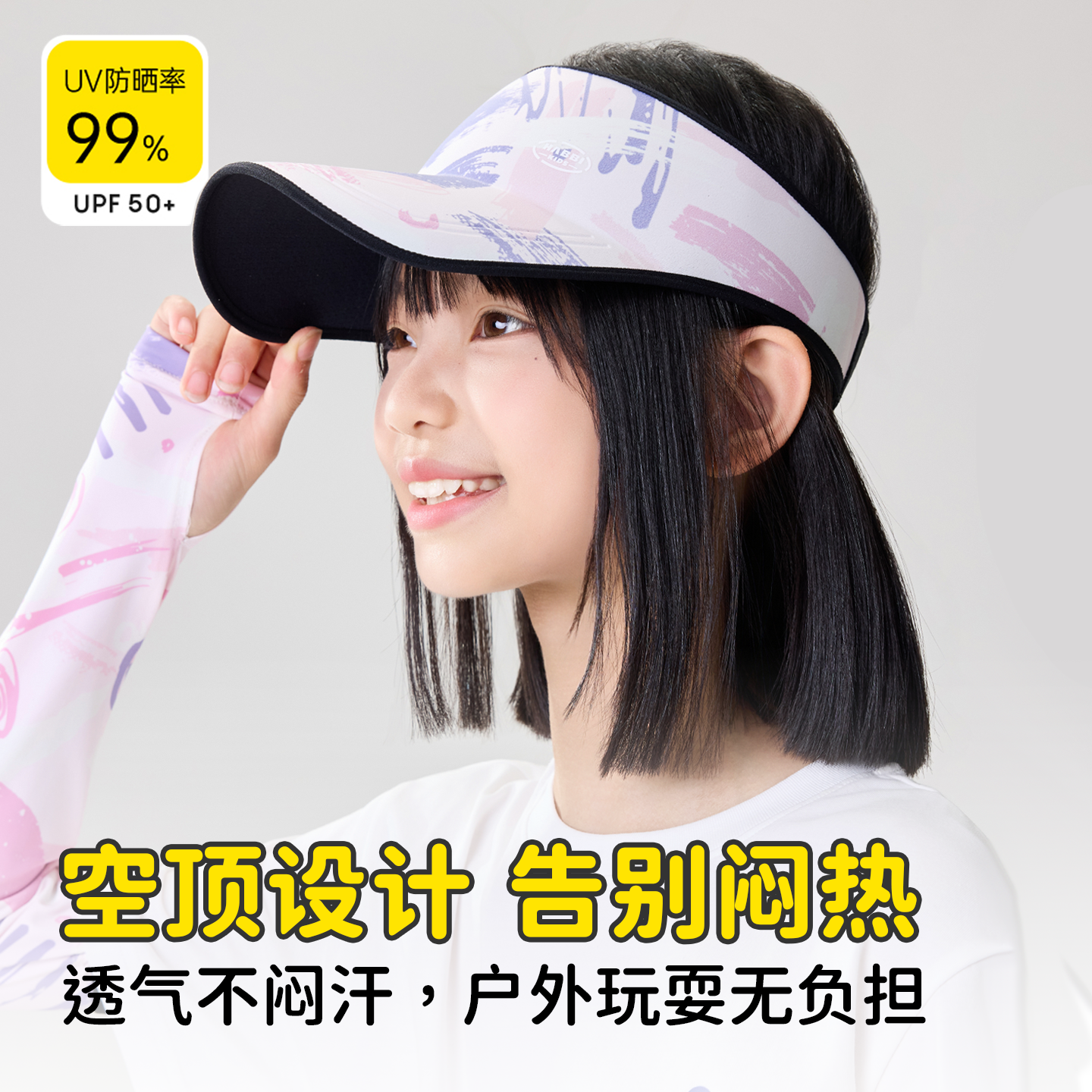 中小学生夏季防晒空顶帽女童孩子运动遮阳帽透气轻薄防紫外线帽子