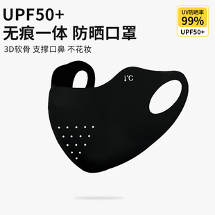 无痕护眼角冰丝防晒口罩女透气3d立体面罩全脸遮阳防紫外线显脸小